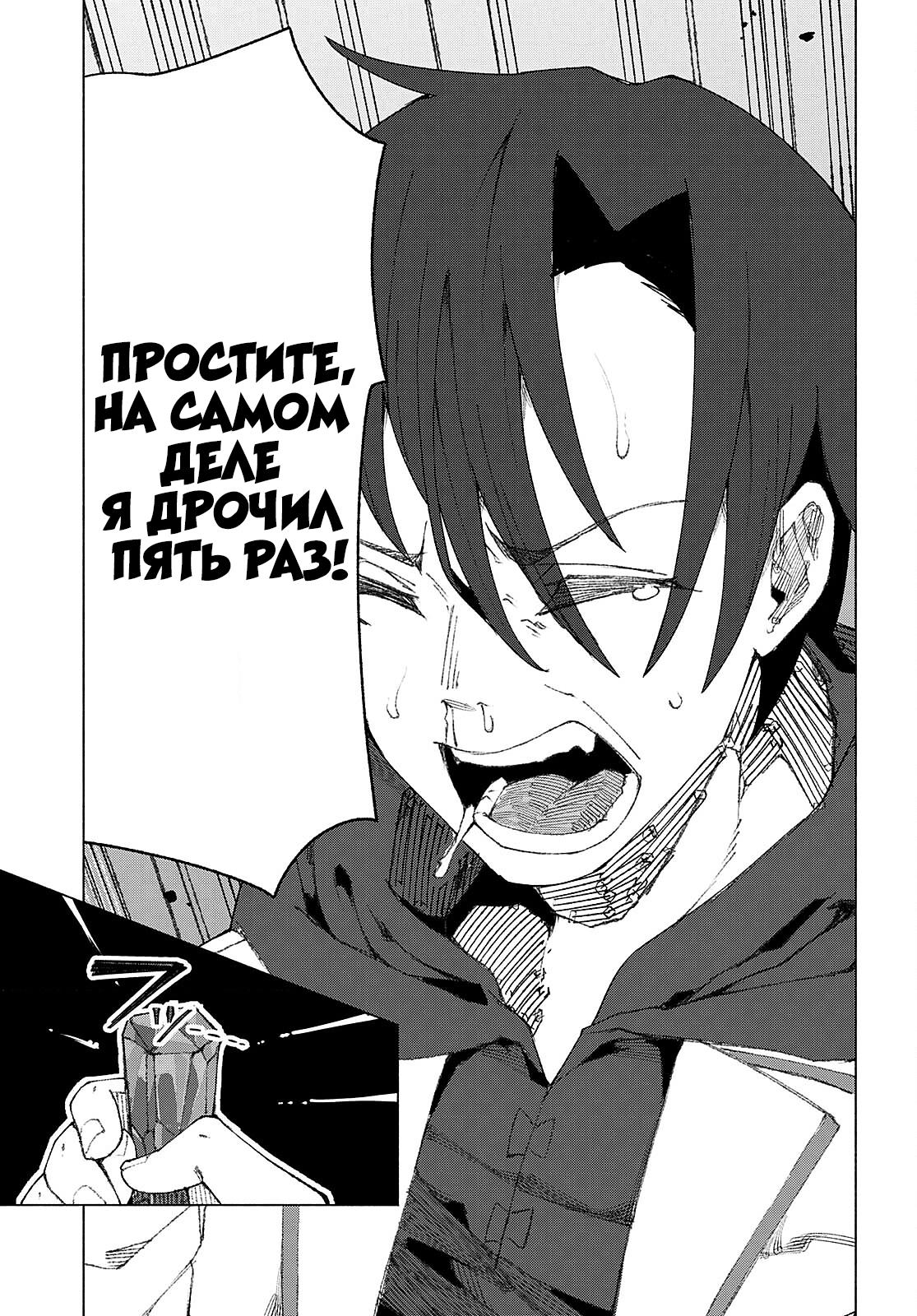 Манга Я работаю целителем в мире, где красота и уродство поменялись местами - Глава 2 Страница 23