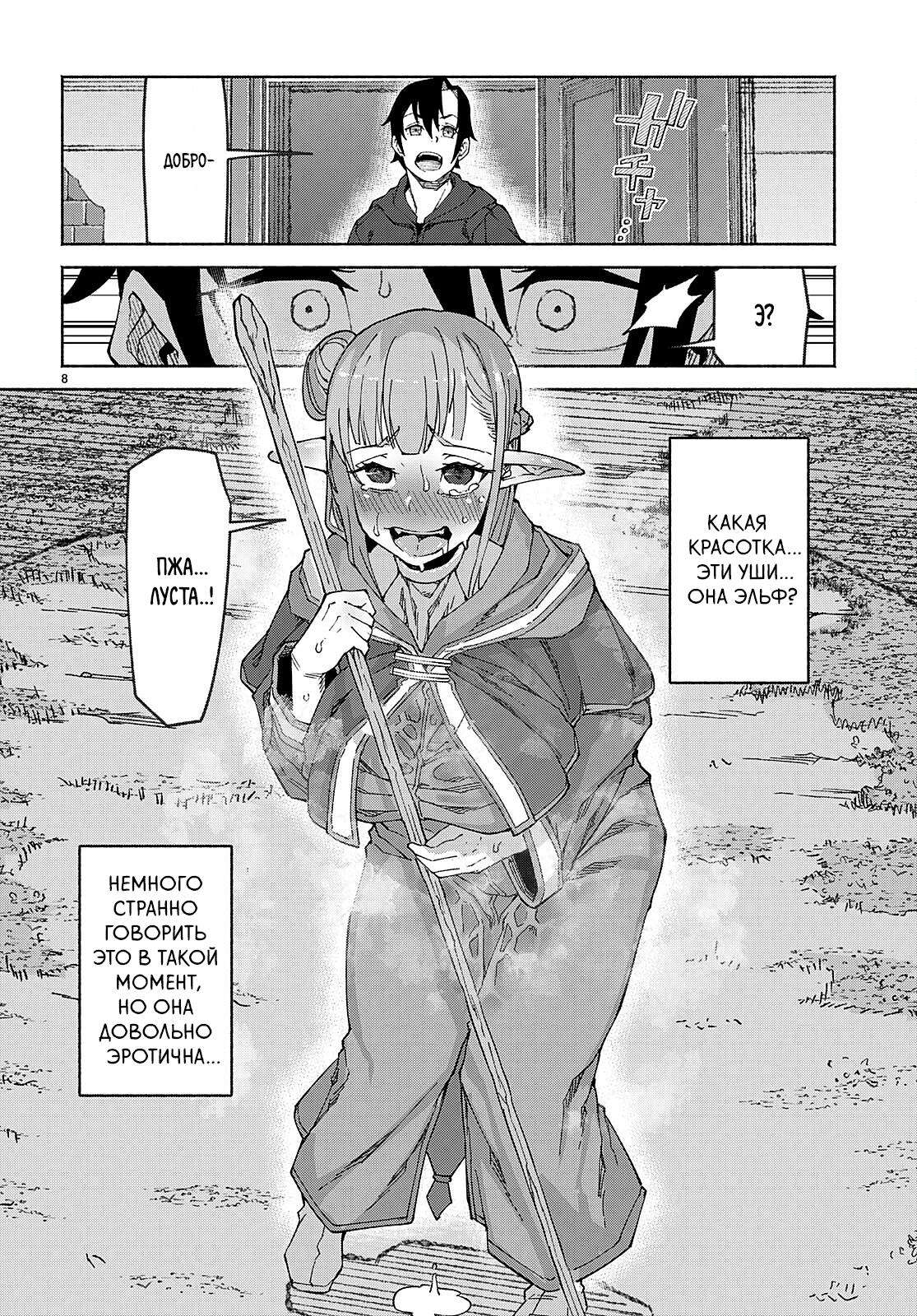 Манга Я работаю целителем в мире, где красота и уродство поменялись местами - Глава 1 Страница 11