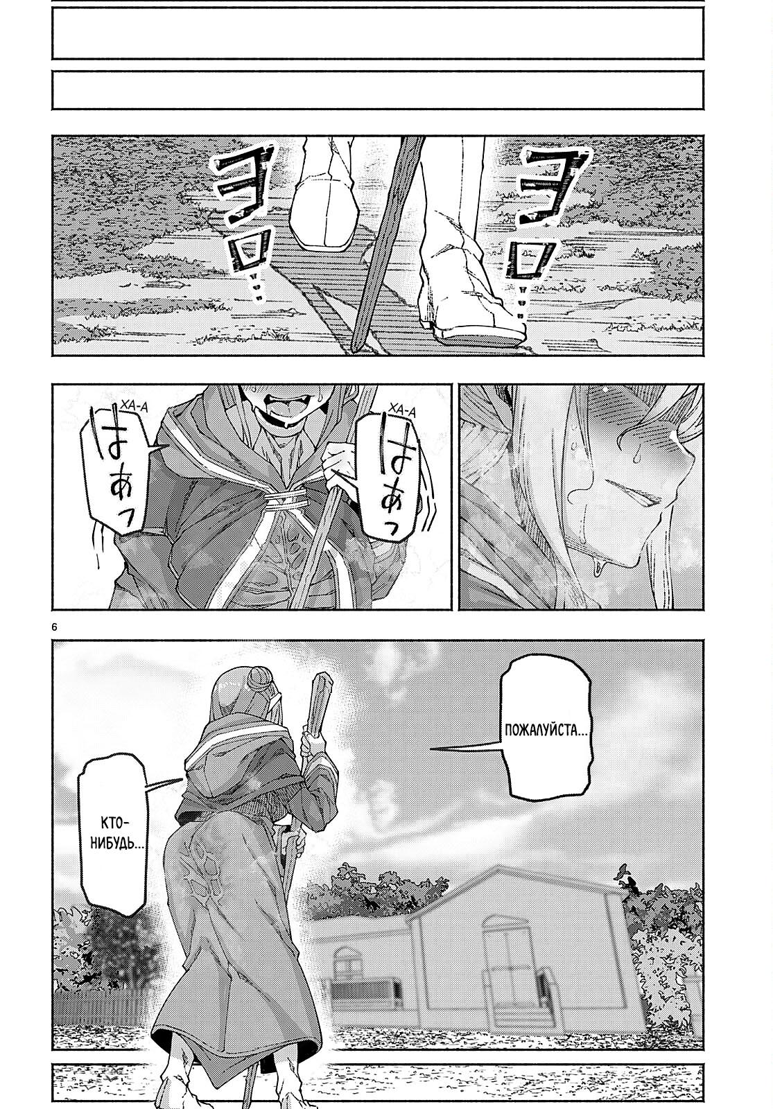 Манга Я работаю целителем в мире, где красота и уродство поменялись местами - Глава 1 Страница 9