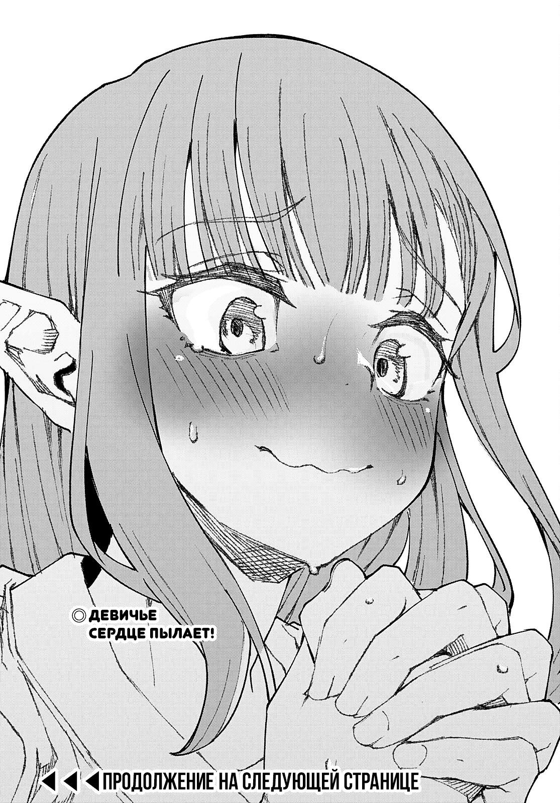 Манга Я работаю целителем в мире, где красота и уродство поменялись местами - Глава 1 Страница 31