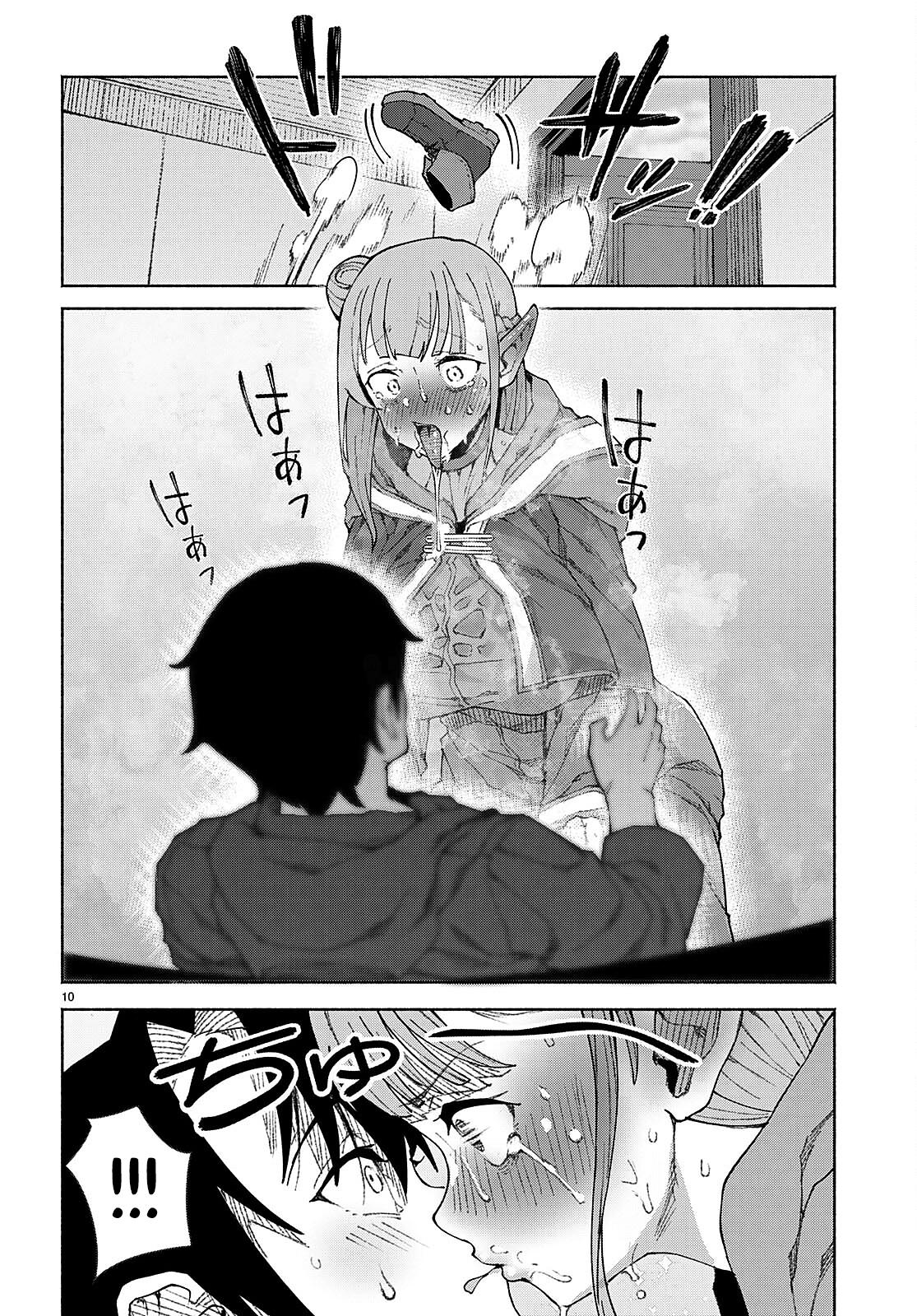 Манга Я работаю целителем в мире, где красота и уродство поменялись местами - Глава 1 Страница 13