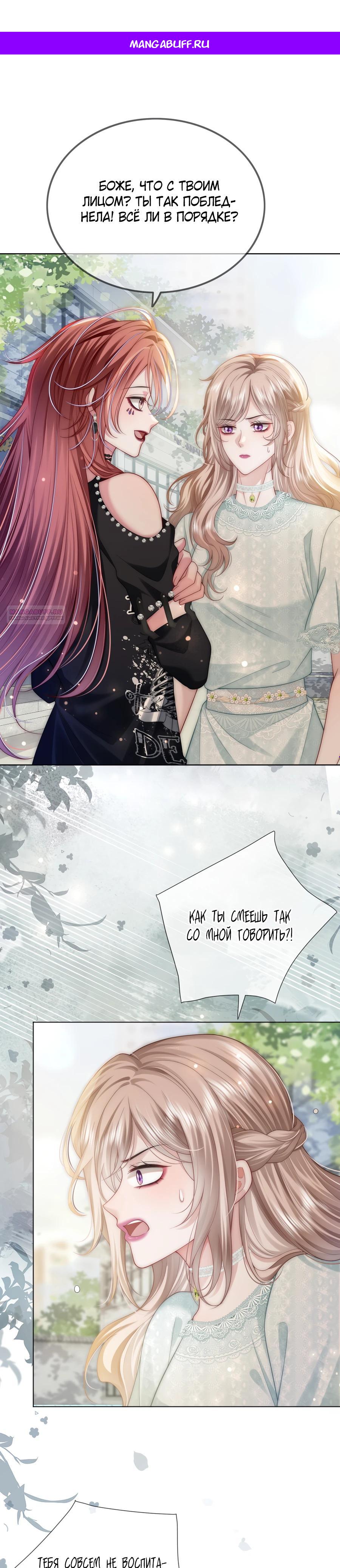 Манга Возвращение королевы мести - Глава 35 Страница 1