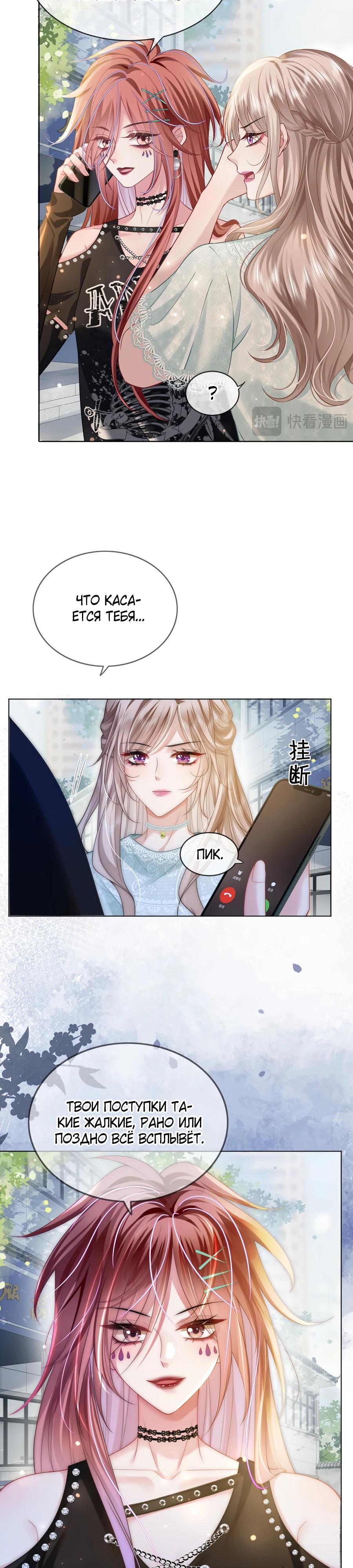 Манга Возвращение королевы мести - Глава 35 Страница 4