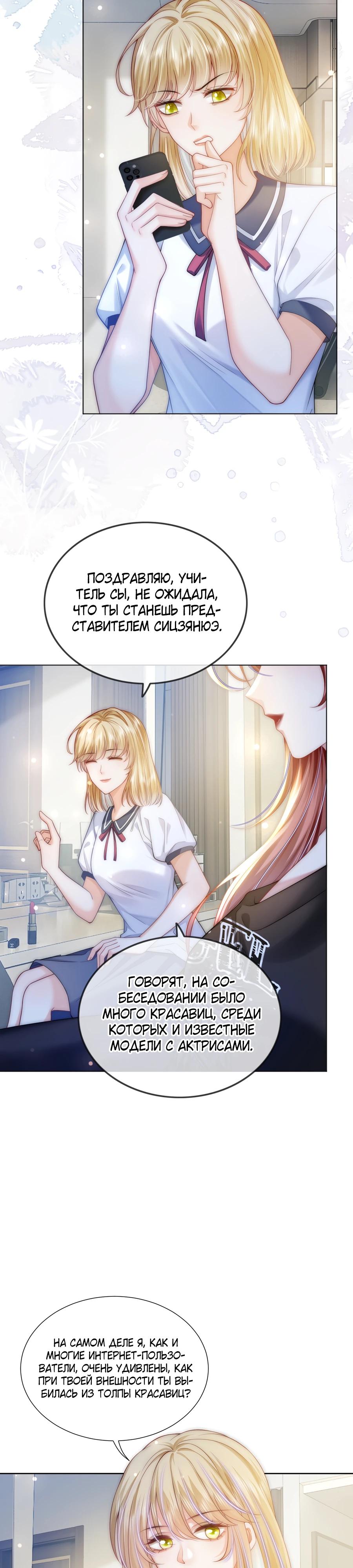 Манга Возвращение королевы мести - Глава 35 Страница 9