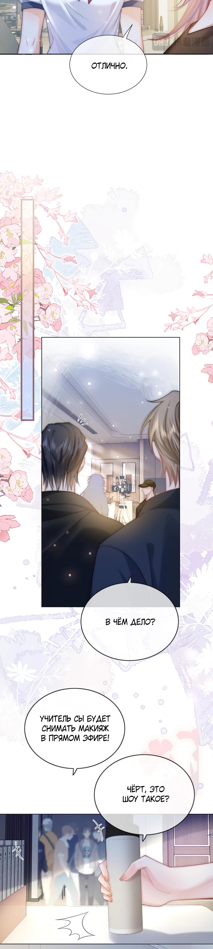 Манга Возвращение королевы мести - Глава 35 Страница 15