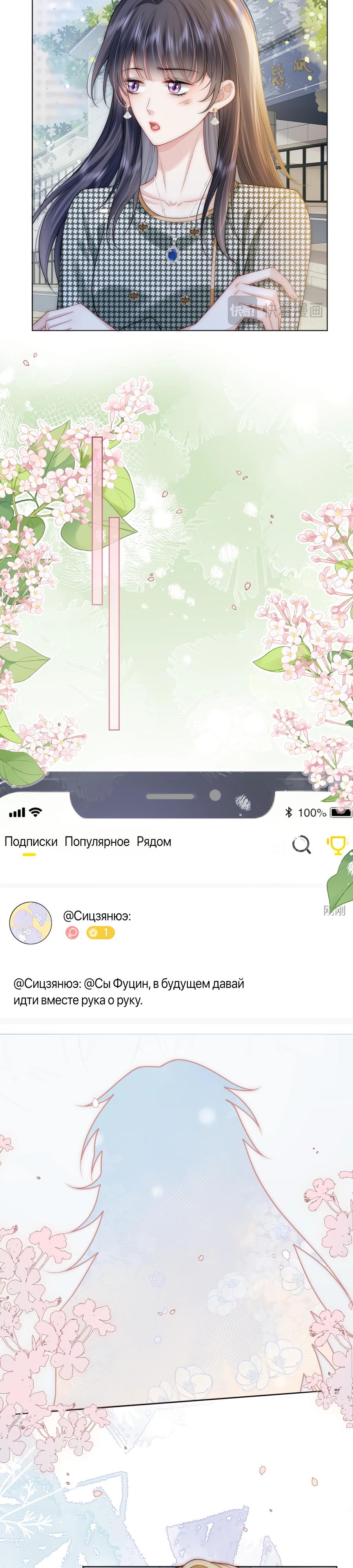 Манга Возвращение королевы мести - Глава 35 Страница 8