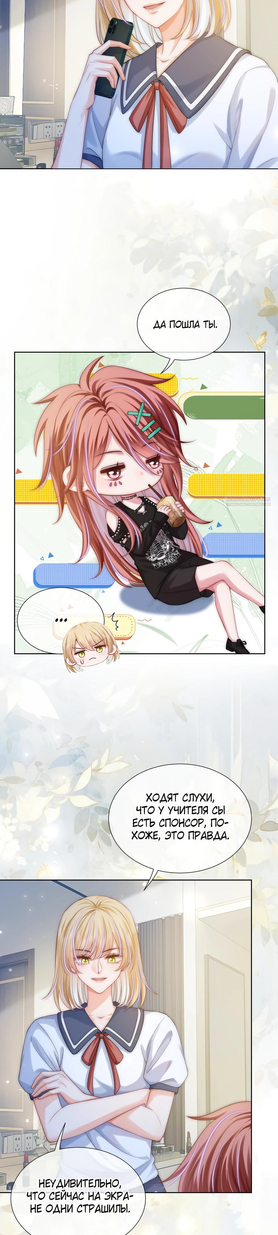 Манга Возвращение королевы мести - Глава 35 Страница 10