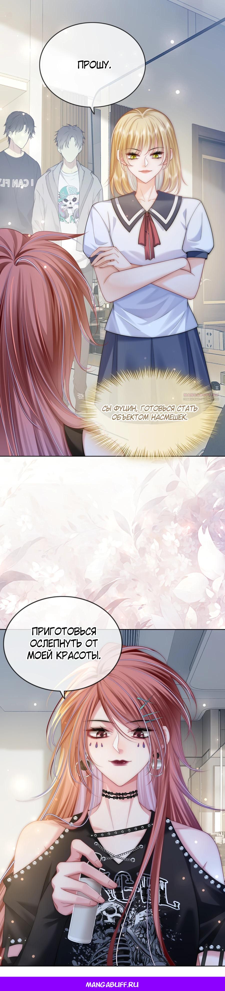 Манга Возвращение королевы мести - Глава 35 Страница 16