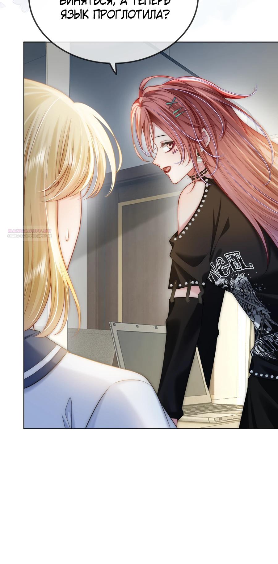 Манга Возвращение королевы мести - Глава 34 Страница 6