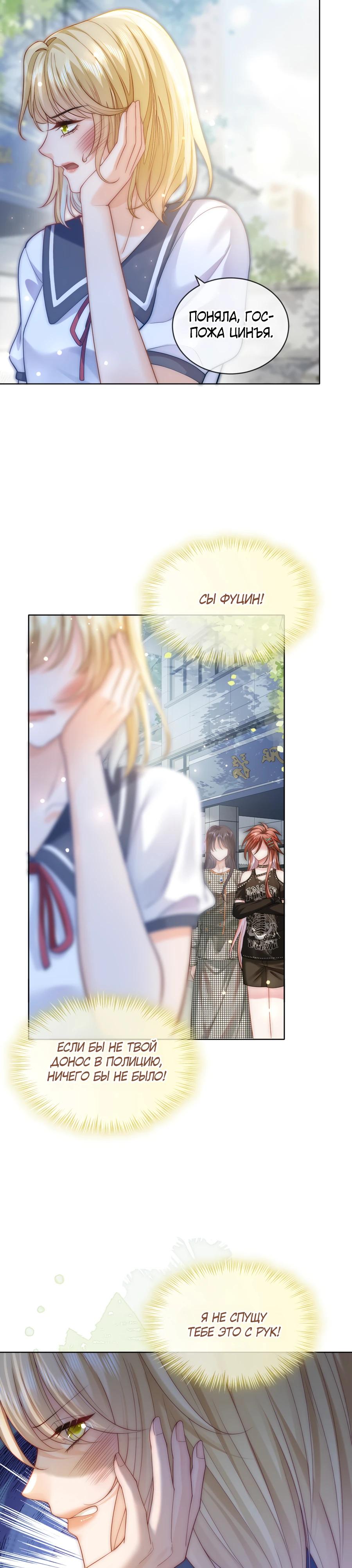 Манга Возвращение королевы мести - Глава 34 Страница 15