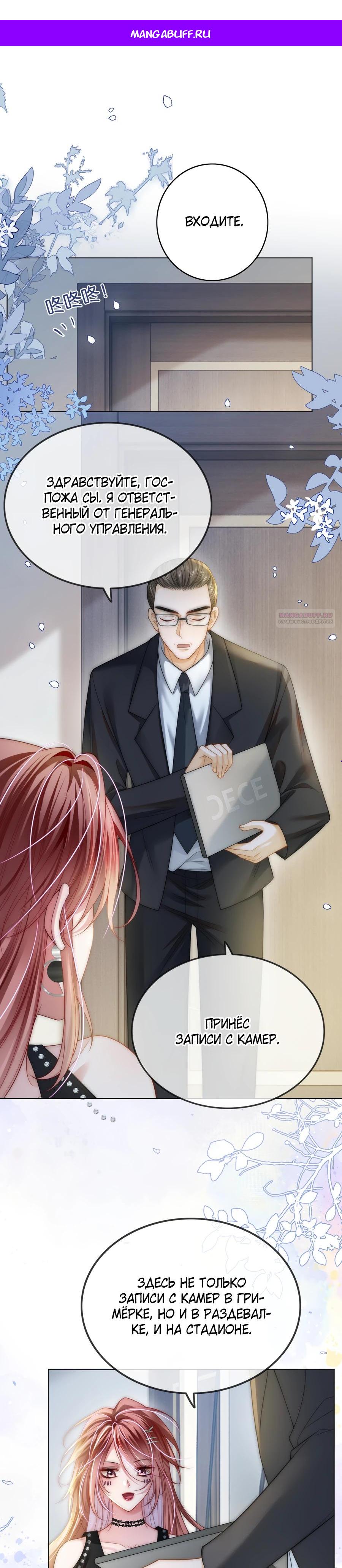 Манга Возвращение королевы мести - Глава 34 Страница 1