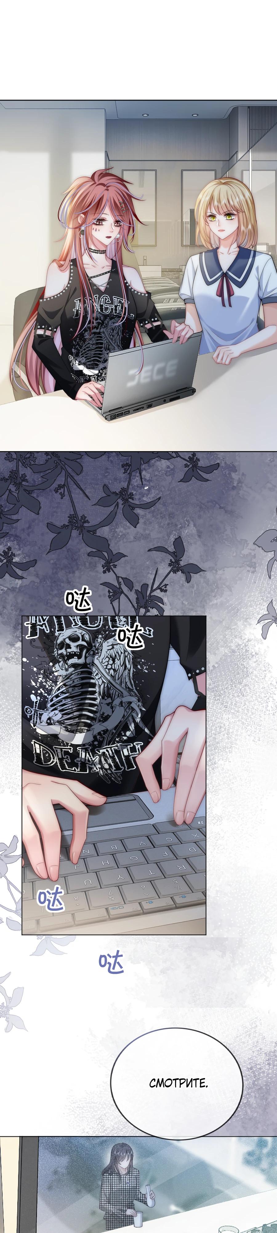 Манга Возвращение королевы мести - Глава 34 Страница 3