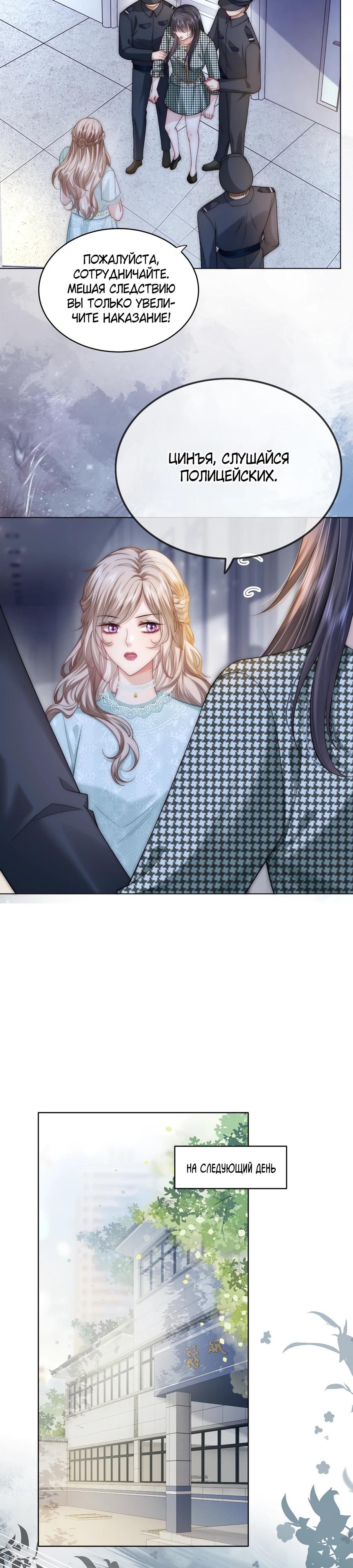 Манга Возвращение королевы мести - Глава 34 Страница 13