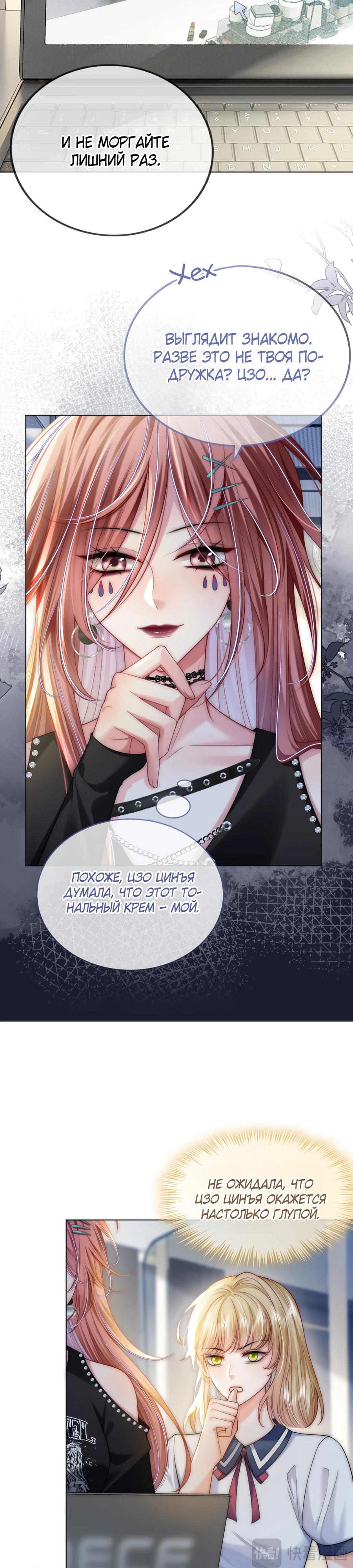 Манга Возвращение королевы мести - Глава 34 Страница 4