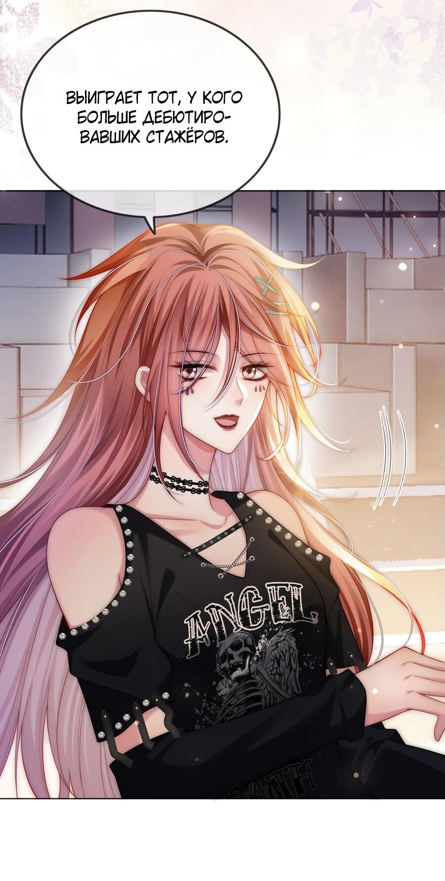 Манга Возвращение королевы мести - Глава 33 Страница 4