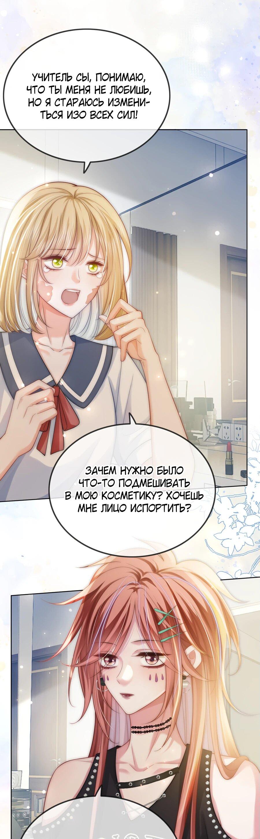 Манга Возвращение королевы мести - Глава 33 Страница 10