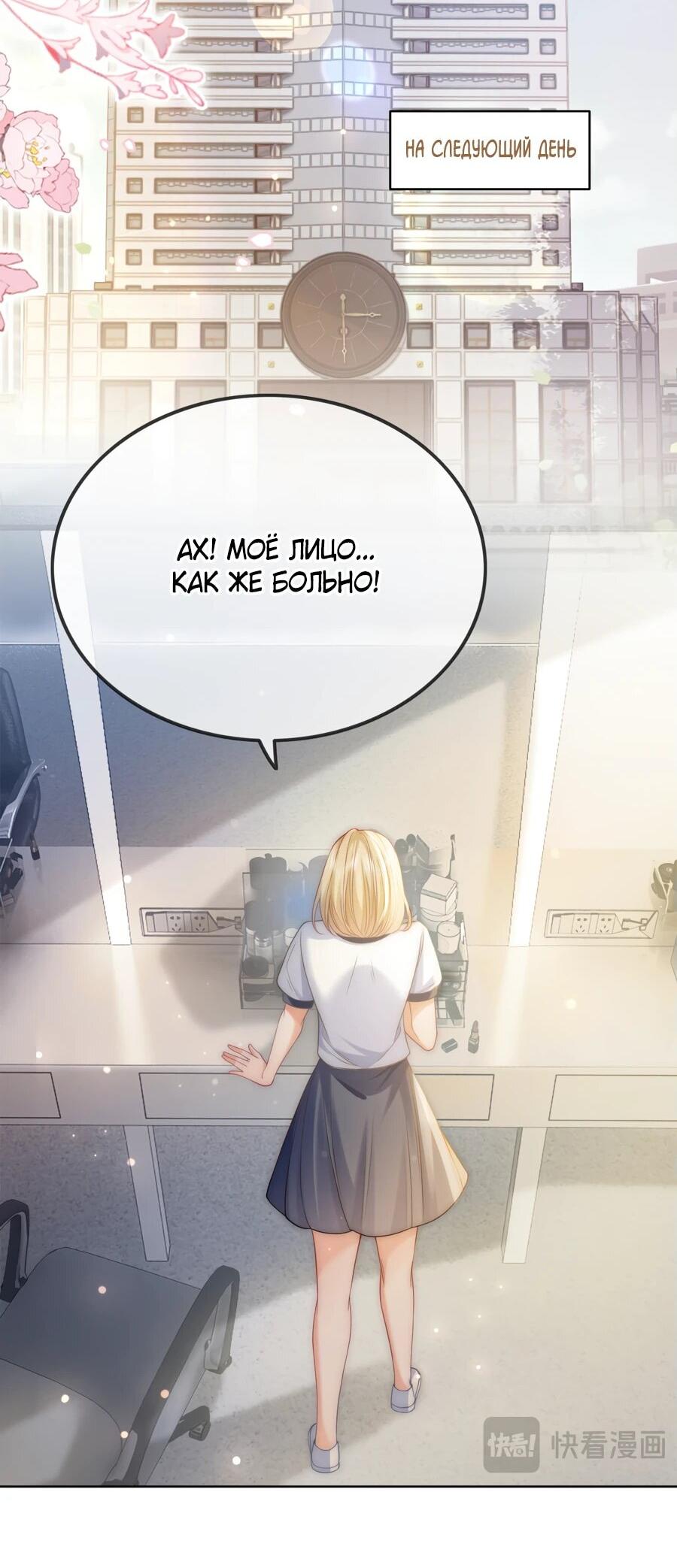 Манга Возвращение королевы мести - Глава 33 Страница 7