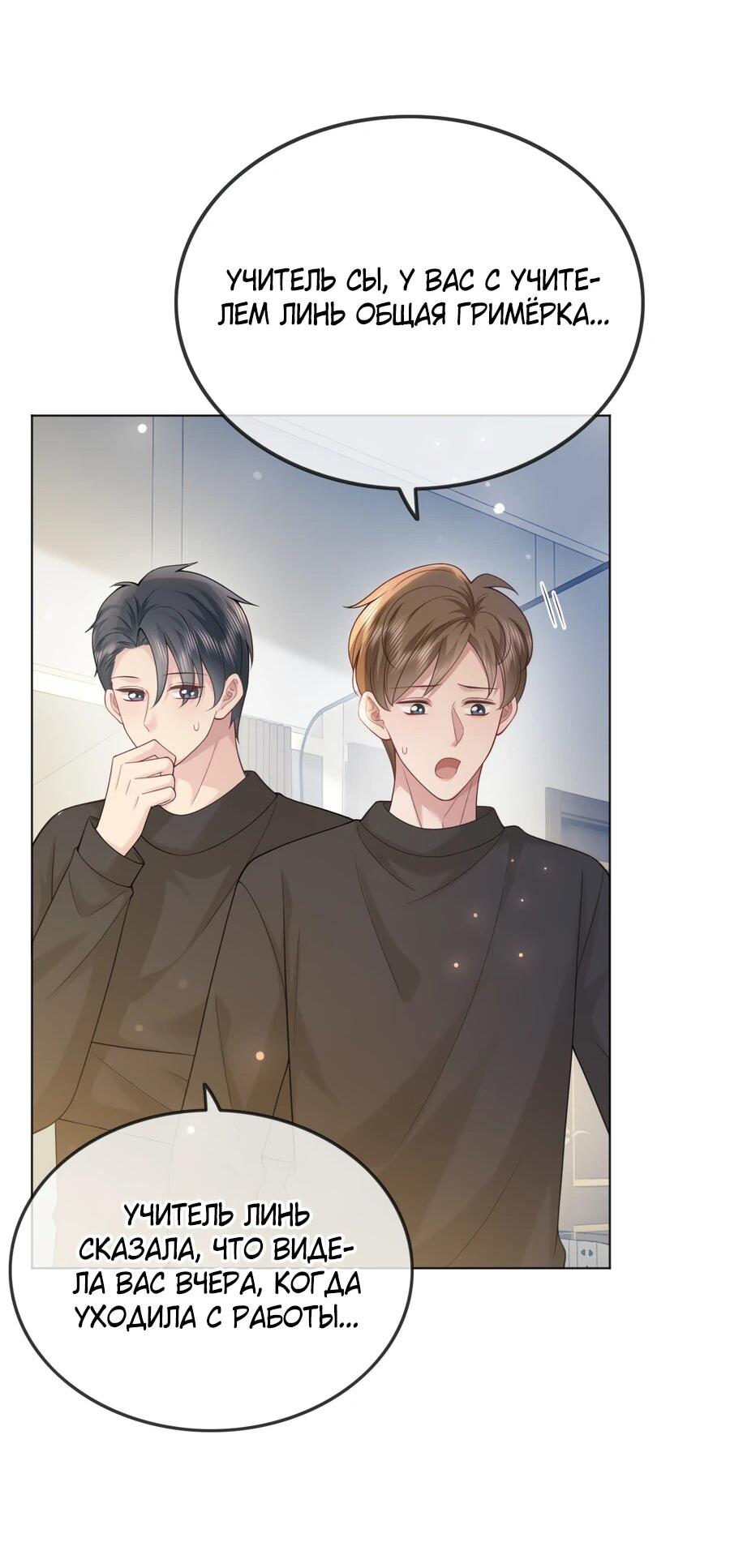 Манга Возвращение королевы мести - Глава 33 Страница 15