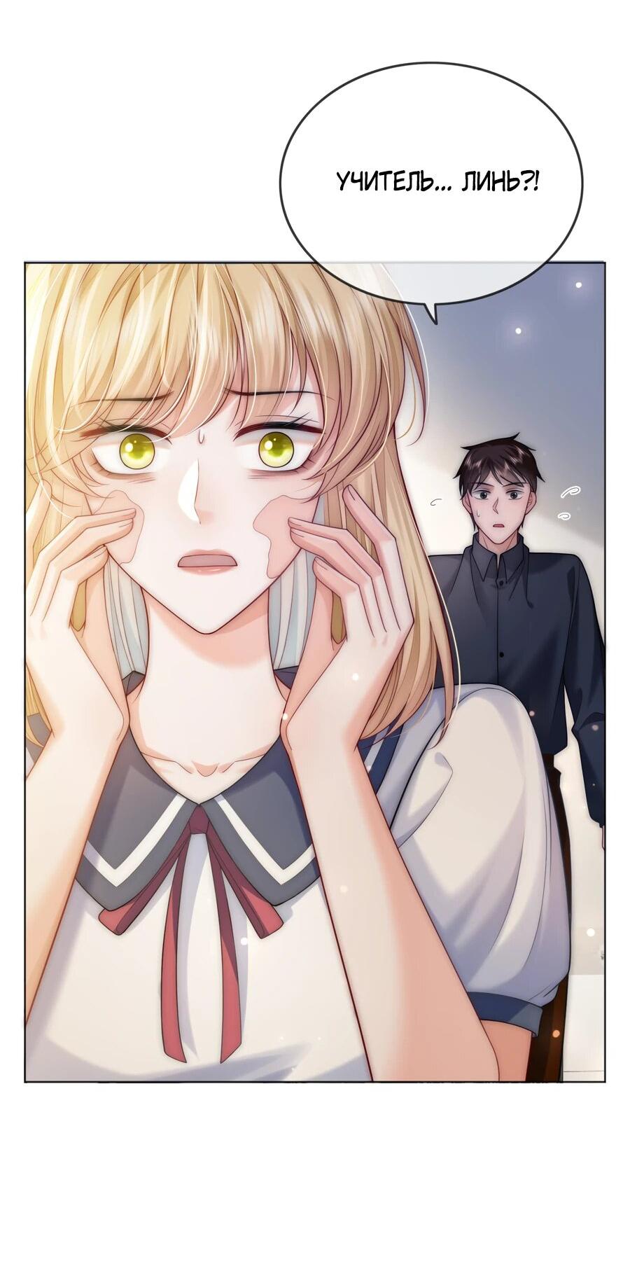 Манга Возвращение королевы мести - Глава 33 Страница 8