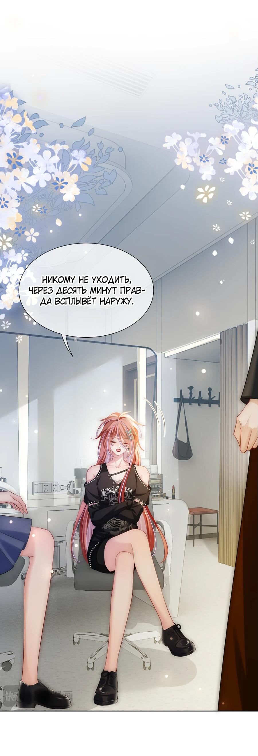 Манга Возвращение королевы мести - Глава 33 Страница 24