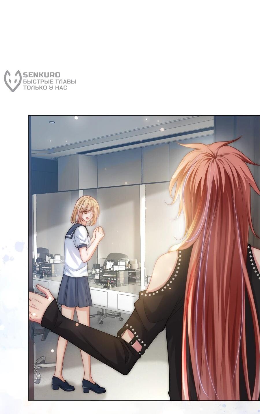 Манга Возвращение королевы мести - Глава 33 Страница 9