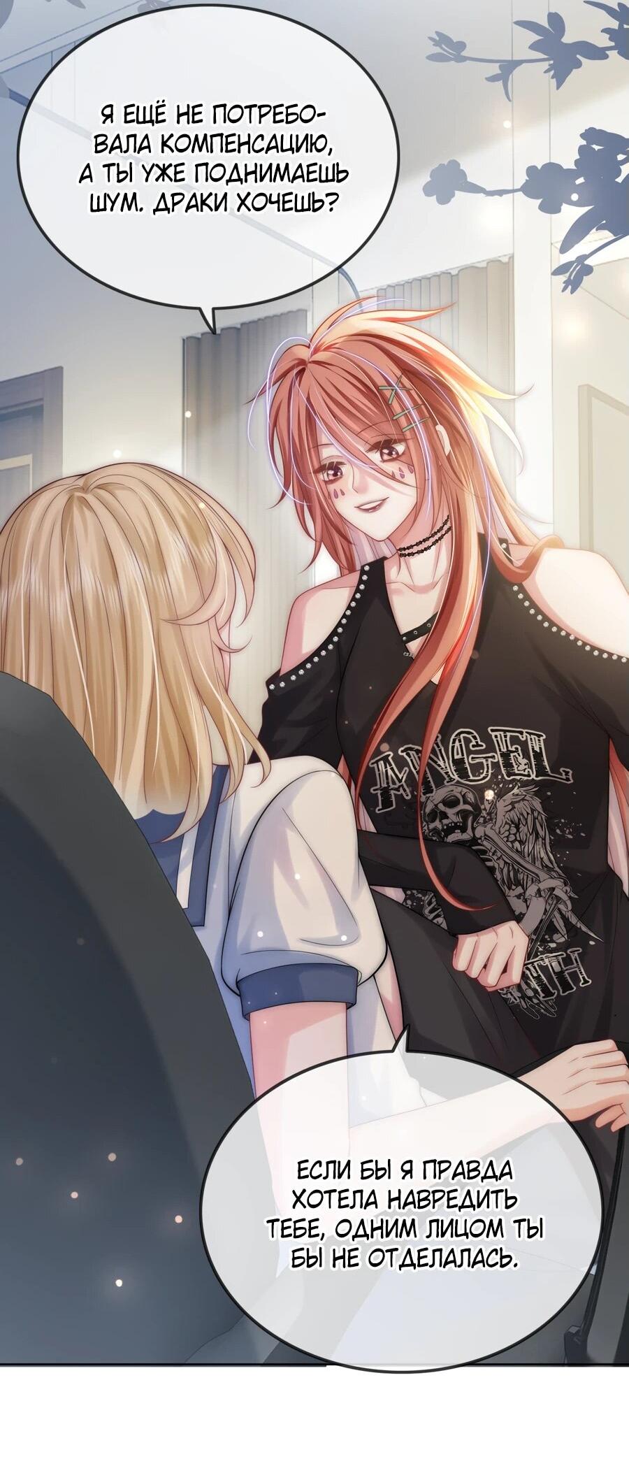 Манга Возвращение королевы мести - Глава 33 Страница 14