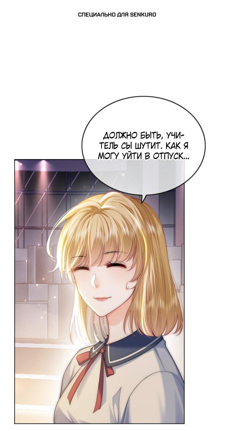 Манга Возвращение королевы мести - Глава 33 Страница 1