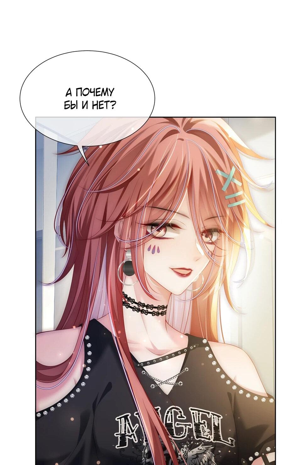 Манга Возвращение королевы мести - Глава 33 Страница 26