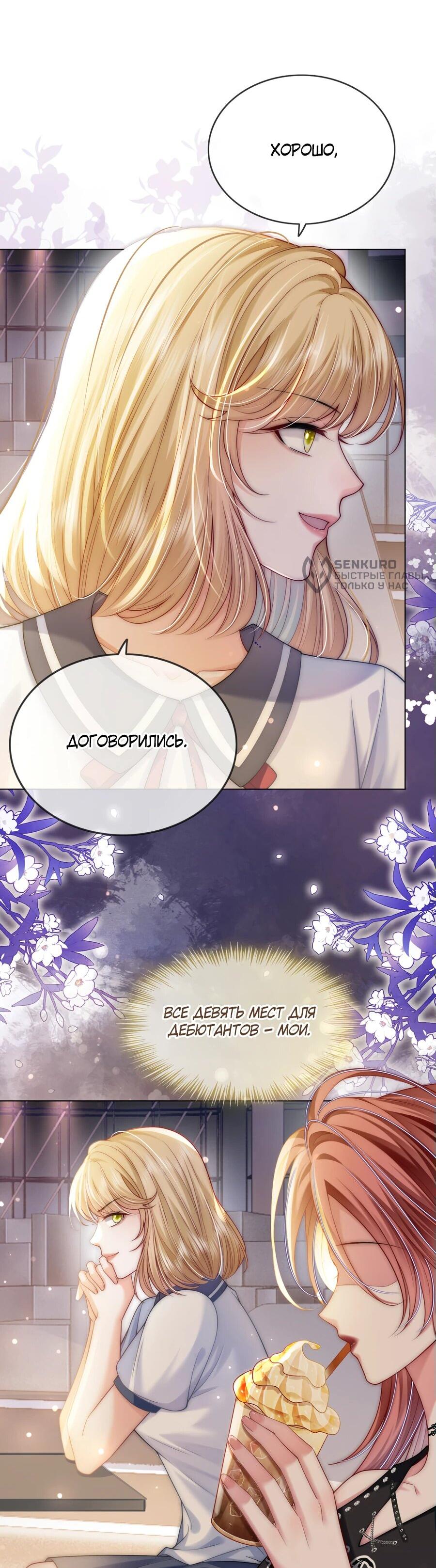 Манга Возвращение королевы мести - Глава 33 Страница 5