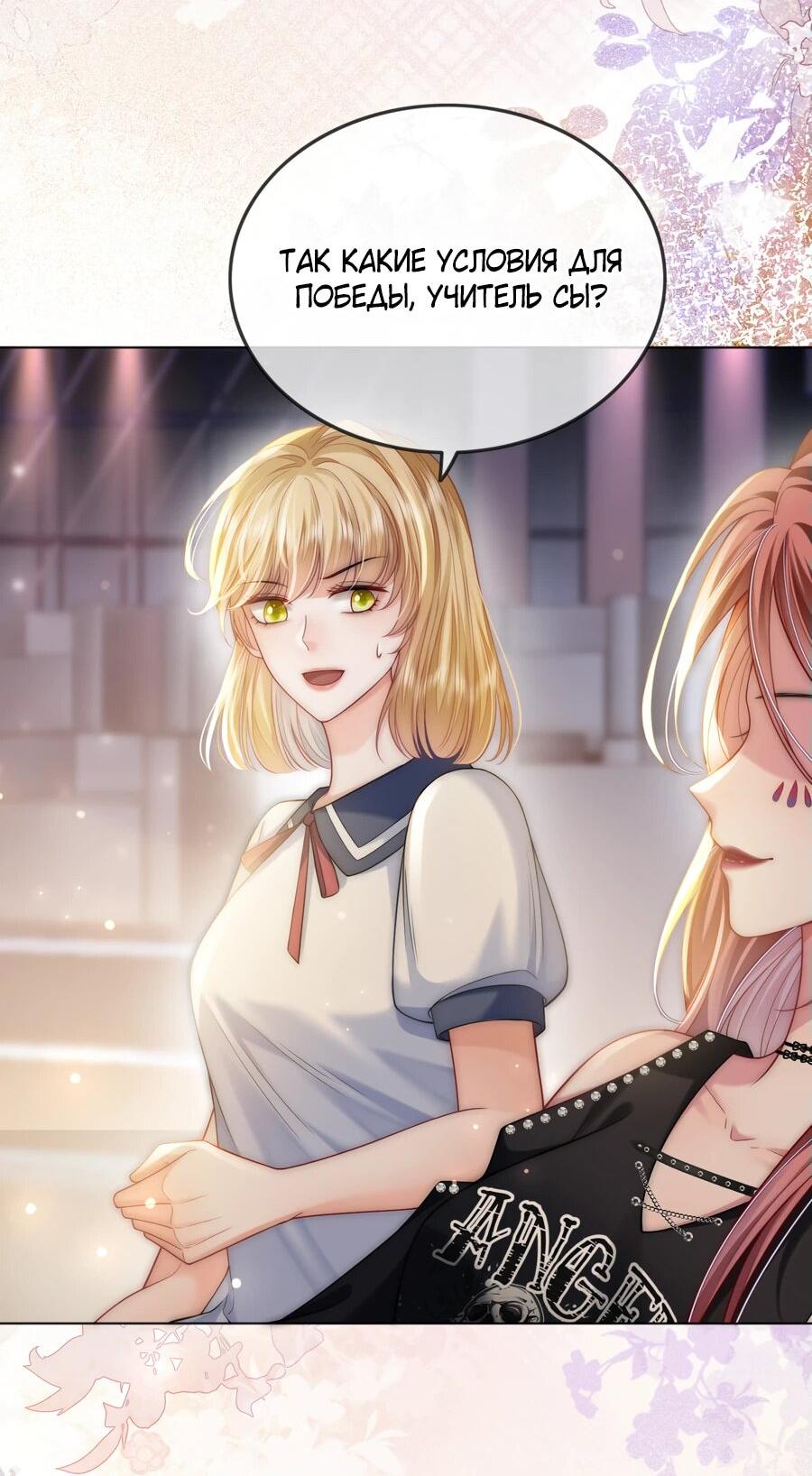 Манга Возвращение королевы мести - Глава 33 Страница 3