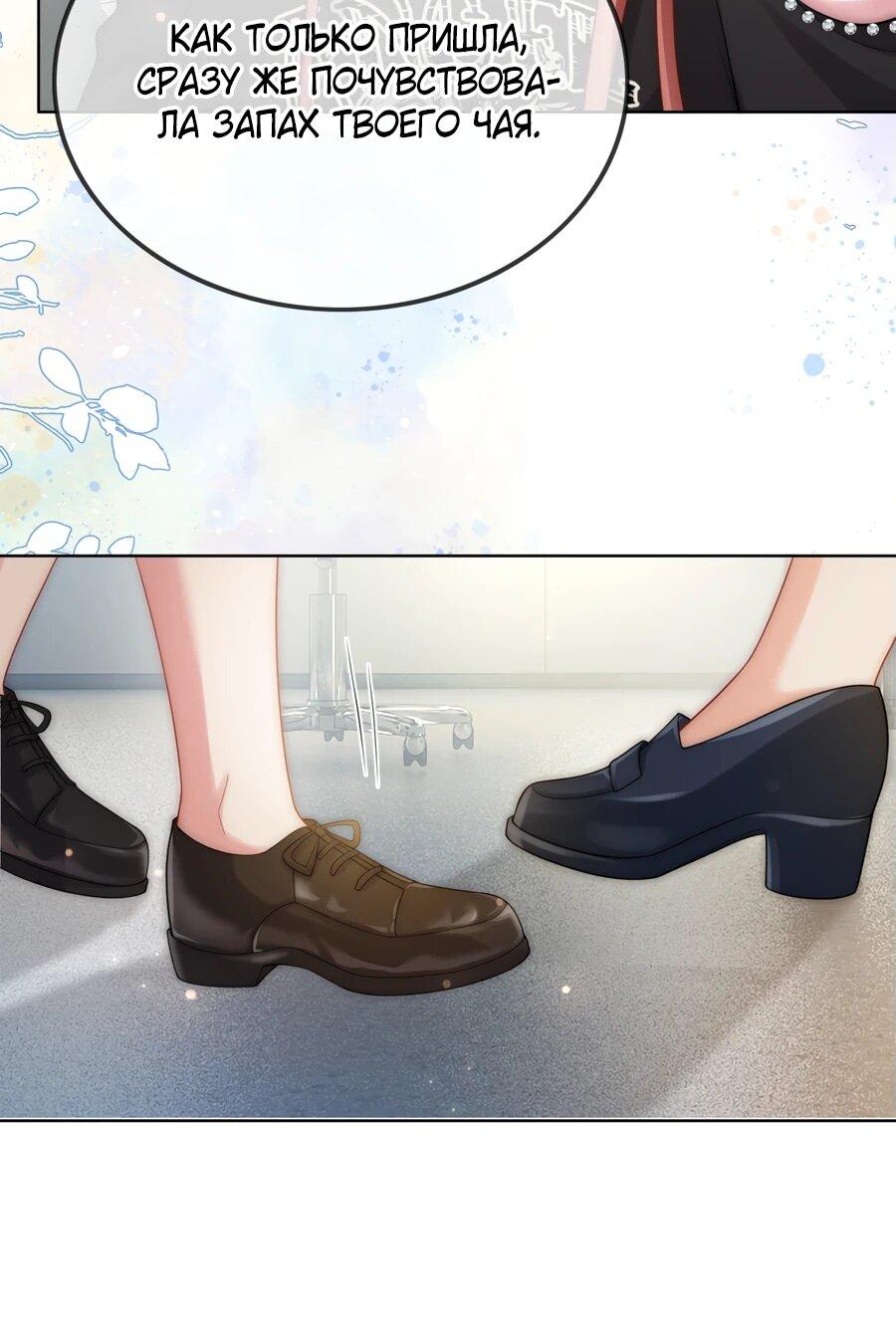 Манга Возвращение королевы мести - Глава 33 Страница 11