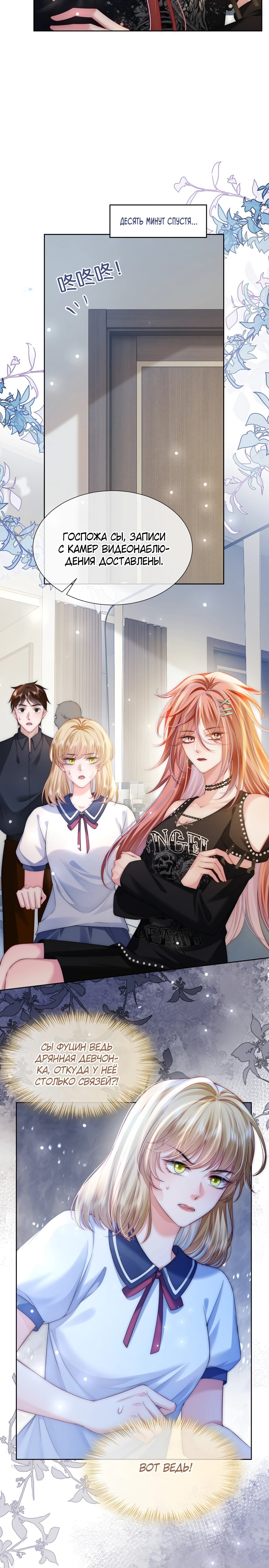 Манга Возвращение королевы мести - Глава 33 Страница 27