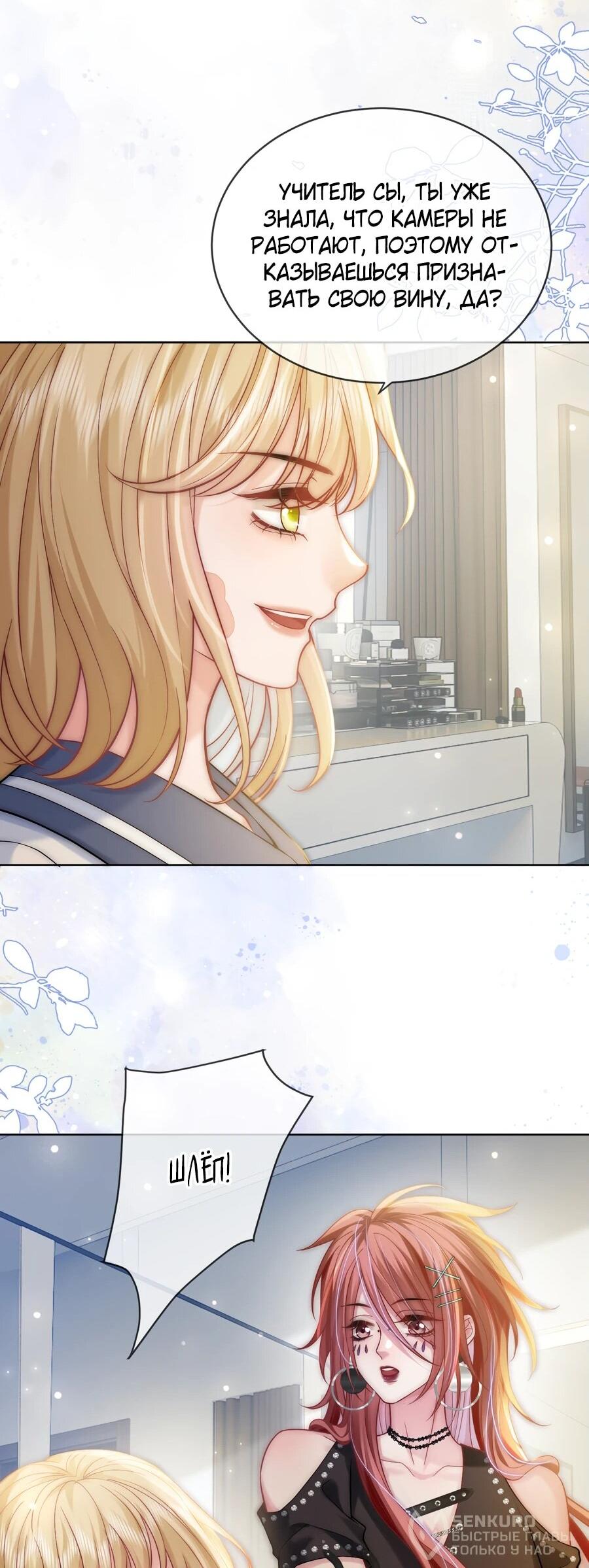 Манга Возвращение королевы мести - Глава 33 Страница 21
