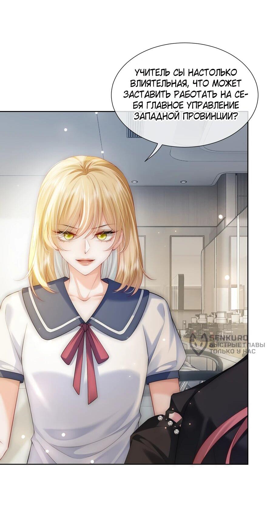 Манга Возвращение королевы мести - Глава 33 Страница 25