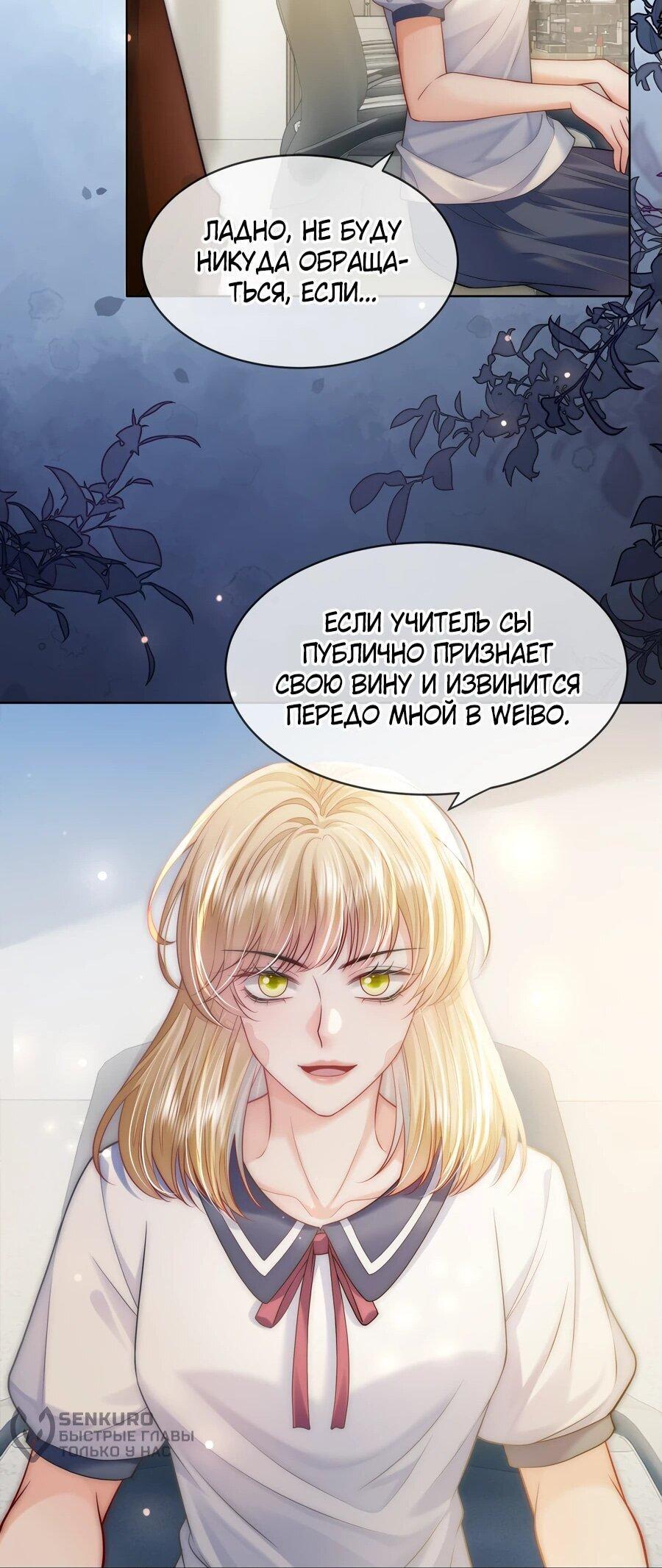 Манга Возвращение королевы мести - Глава 33 Страница 17