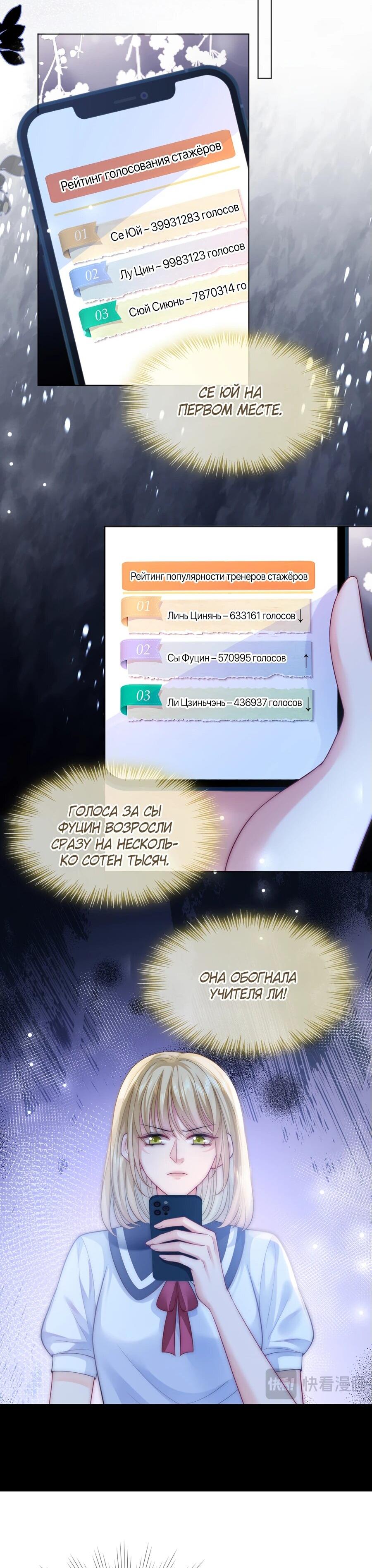 Манга Возвращение королевы мести - Глава 32 Страница 27