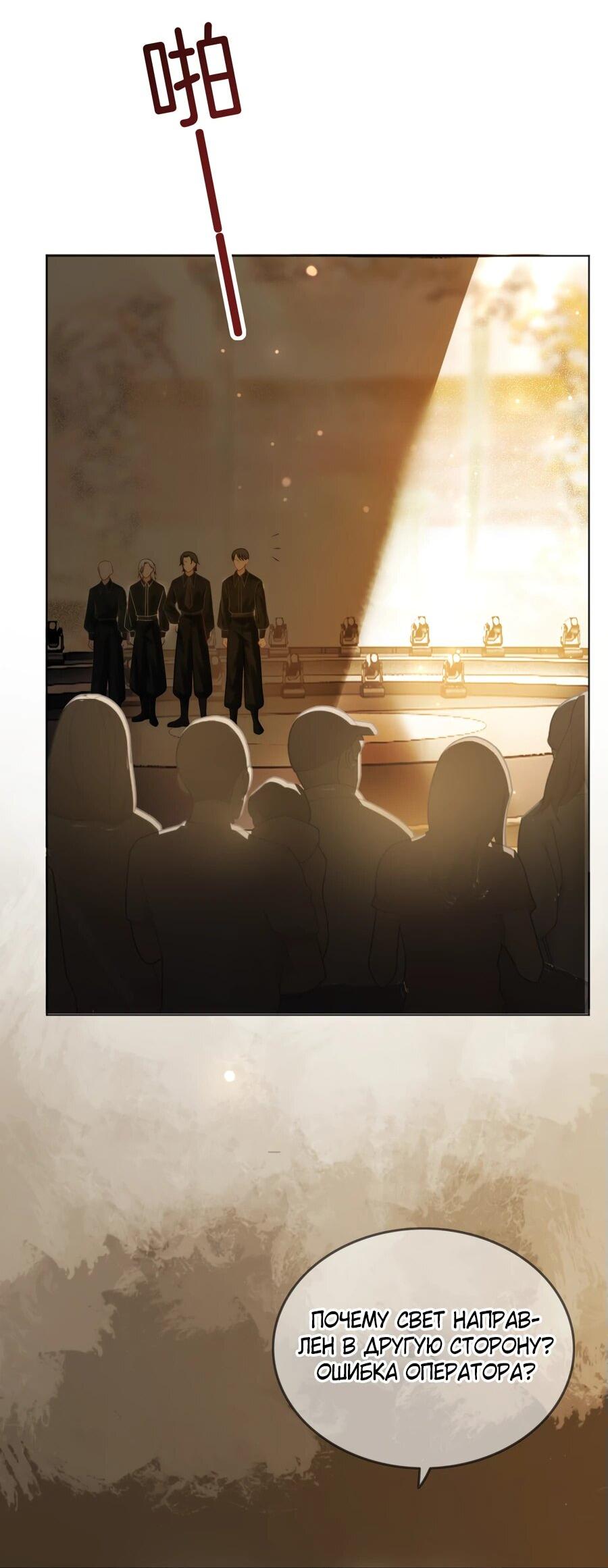 Манга Возвращение королевы мести - Глава 32 Страница 6