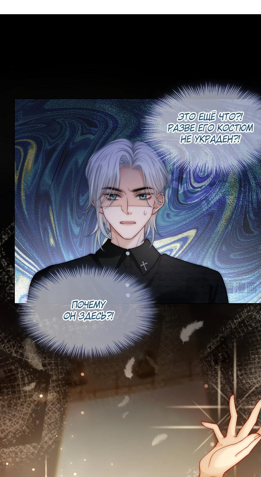 Манга Возвращение королевы мести - Глава 32 Страница 10