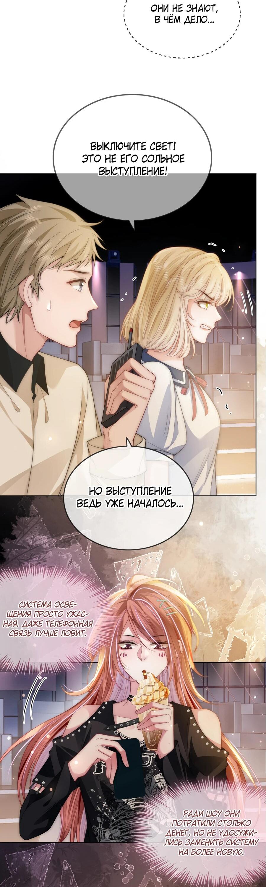 Манга Возвращение королевы мести - Глава 32 Страница 13