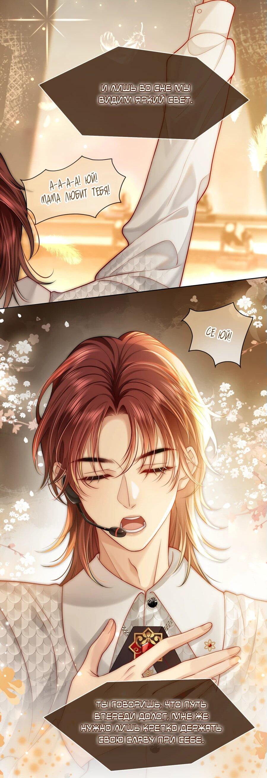 Манга Возвращение королевы мести - Глава 32 Страница 11