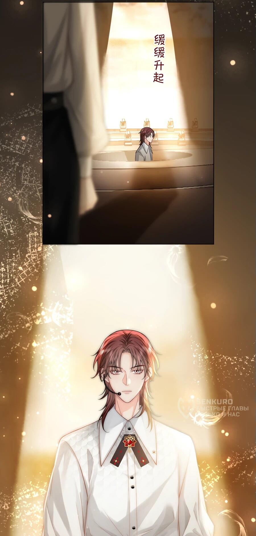 Манга Возвращение королевы мести - Глава 32 Страница 8