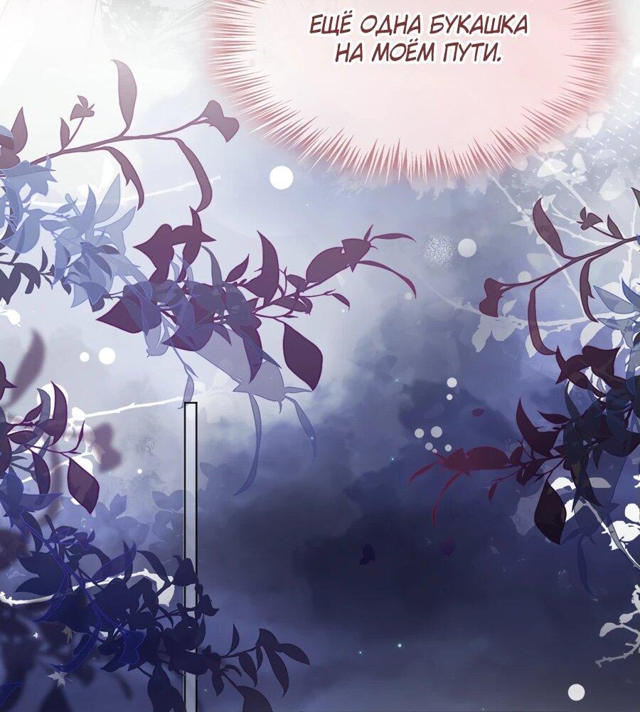 Манга Возвращение королевы мести - Глава 32 Страница 19