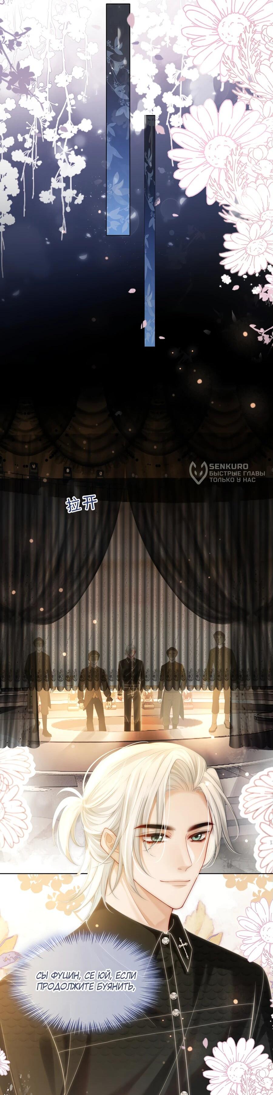 Манга Возвращение королевы мести - Глава 32 Страница 4