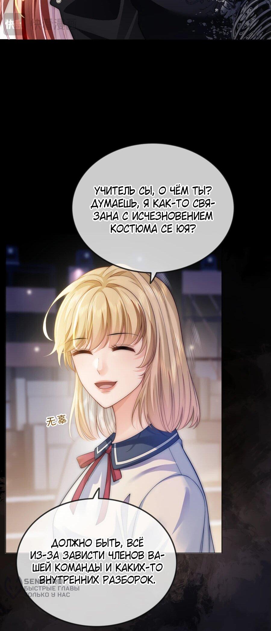 Манга Возвращение королевы мести - Глава 32 Страница 15