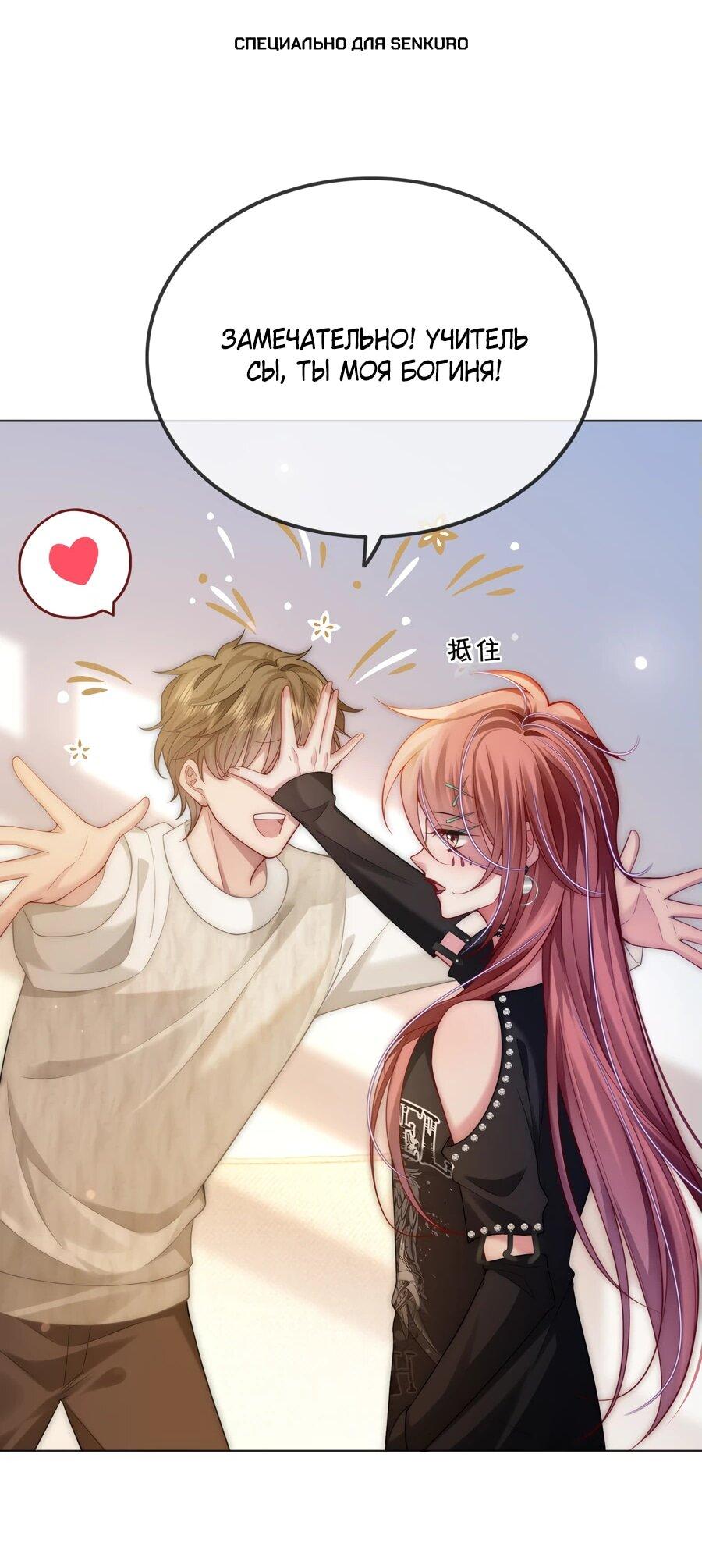 Манга Возвращение королевы мести - Глава 32 Страница 1