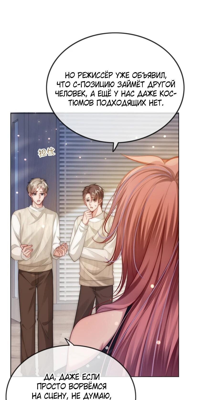 Манга Возвращение королевы мести - Глава 32 Страница 2