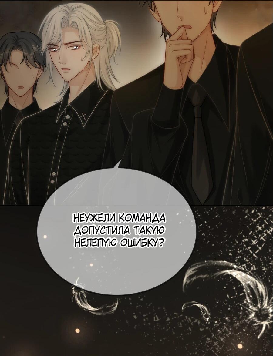 Манга Возвращение королевы мести - Глава 32 Страница 7