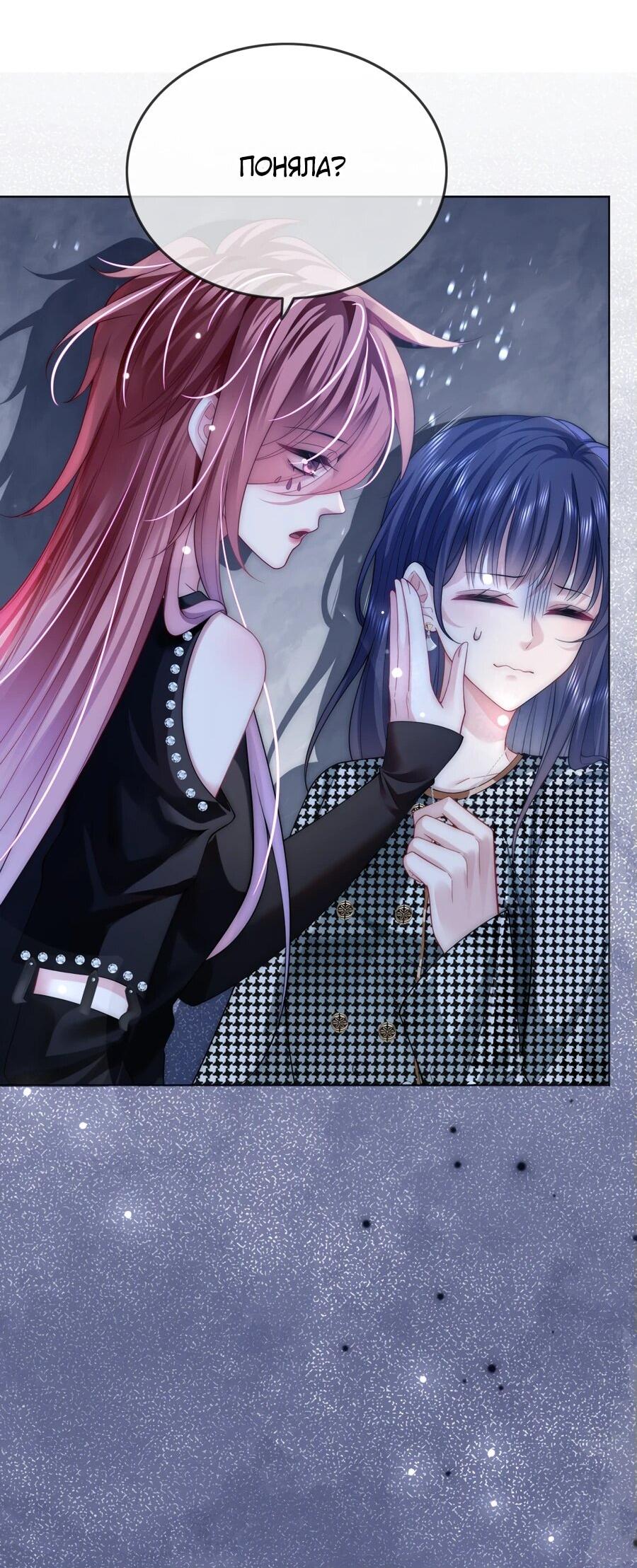 Манга Возвращение королевы мести - Глава 32 Страница 25