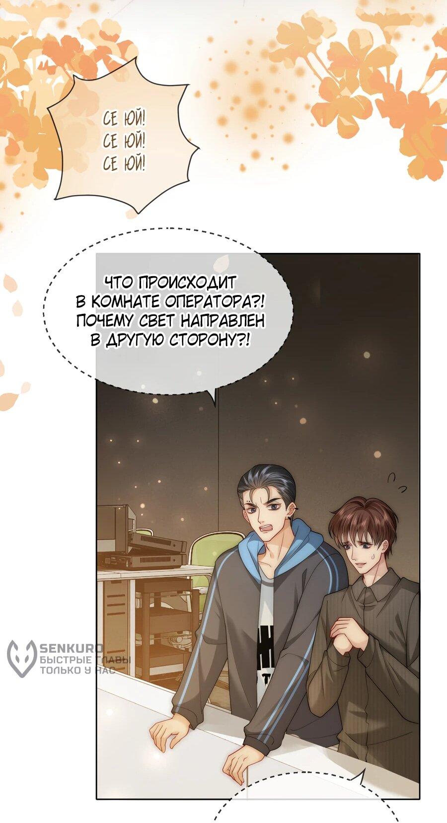 Манга Возвращение королевы мести - Глава 32 Страница 12