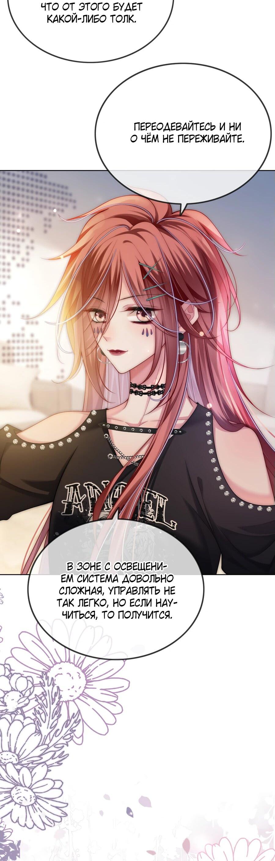 Манга Возвращение королевы мести - Глава 32 Страница 3